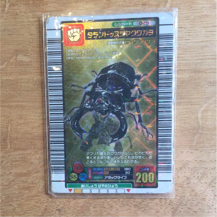 値段交渉承ります!2003年ver. ムシキングカードコレクション 豪華な 値段交渉承ります!2003年ver. ムシキングカードコレクション 豪華な