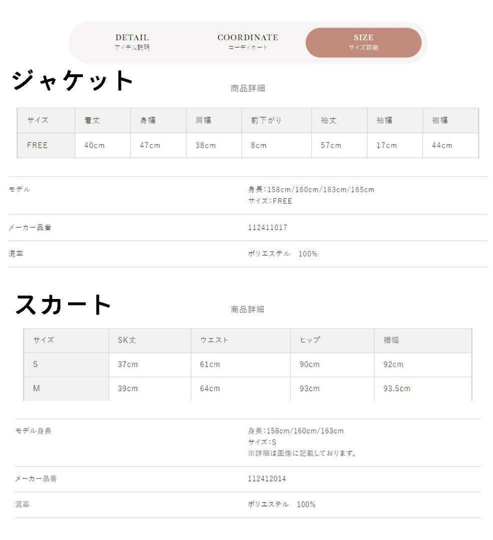 ダーリッチ ファンシーツイードショートジャケット フレアミニスカート サックスM