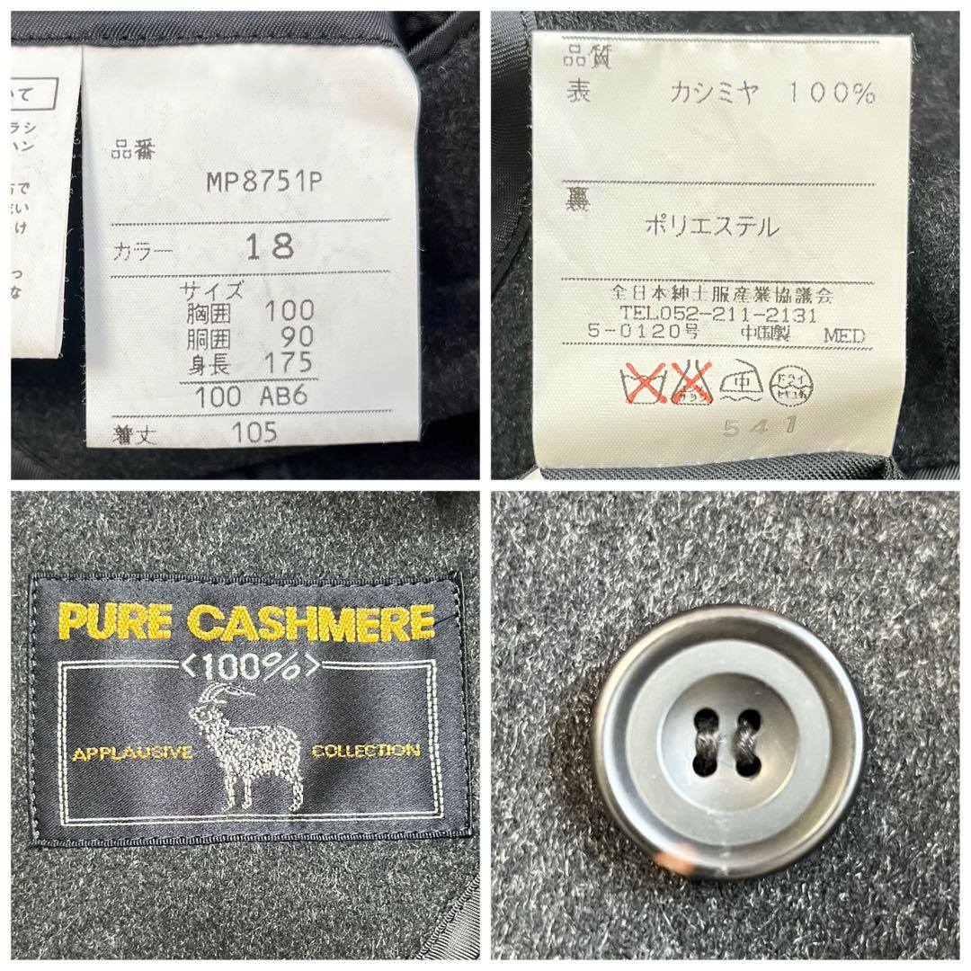 【極美品★】高級ピュアカシミヤ ロングコート 比翼仕立て ダークグレー Lサイズ 【極美品★】高級ピュアカシミヤ ロングコート 比翼仕立て ダークグレー Lサイズ