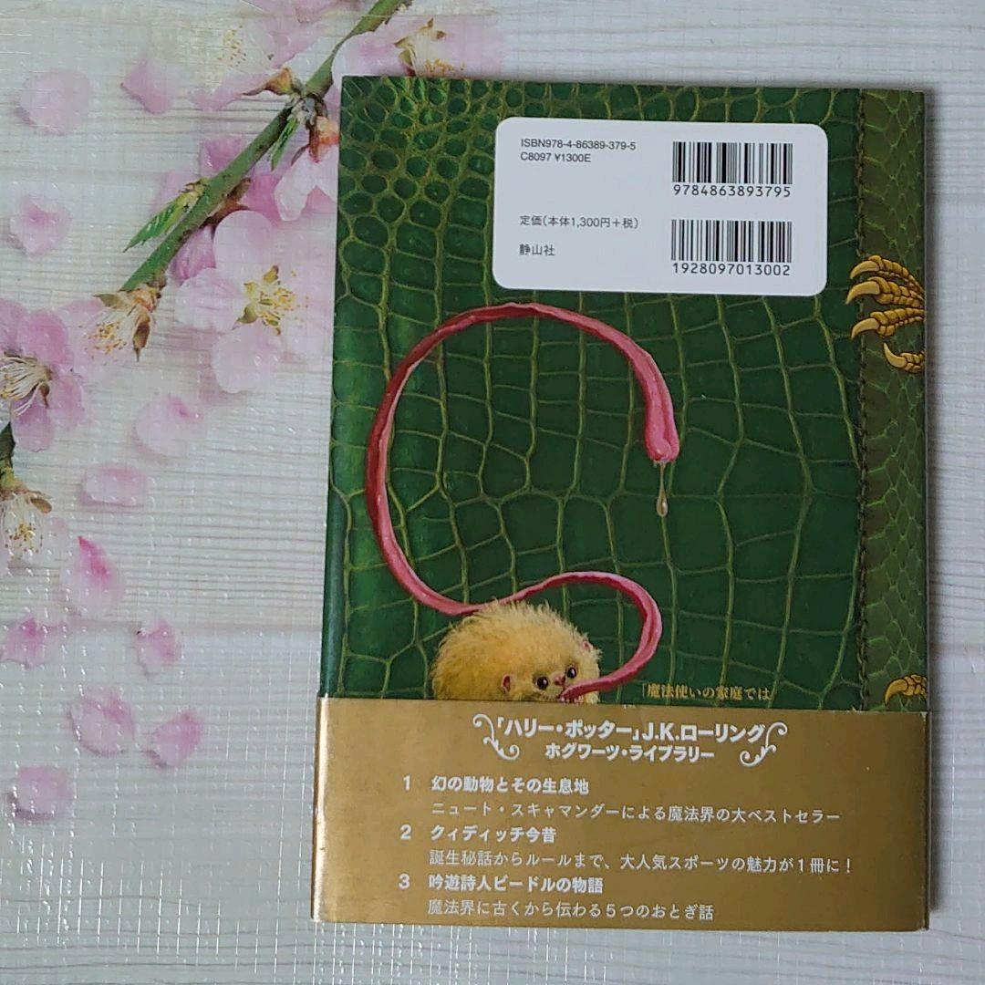 最旬ダウン 希少な帯付き✨初版本 幻の動物とその生息地 新装版 静山社ハードカバー dopf.ui.ac.id 最旬ダウン 希少な帯付き✨初版本 幻の動物とその生息地 新装版 静山社ハードカバー dopf.ui.ac.id