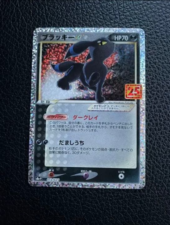 当季大流行 ポケモンカード 25th プロモ ブラッキー ポケモンカードゲーム Fledglink Com