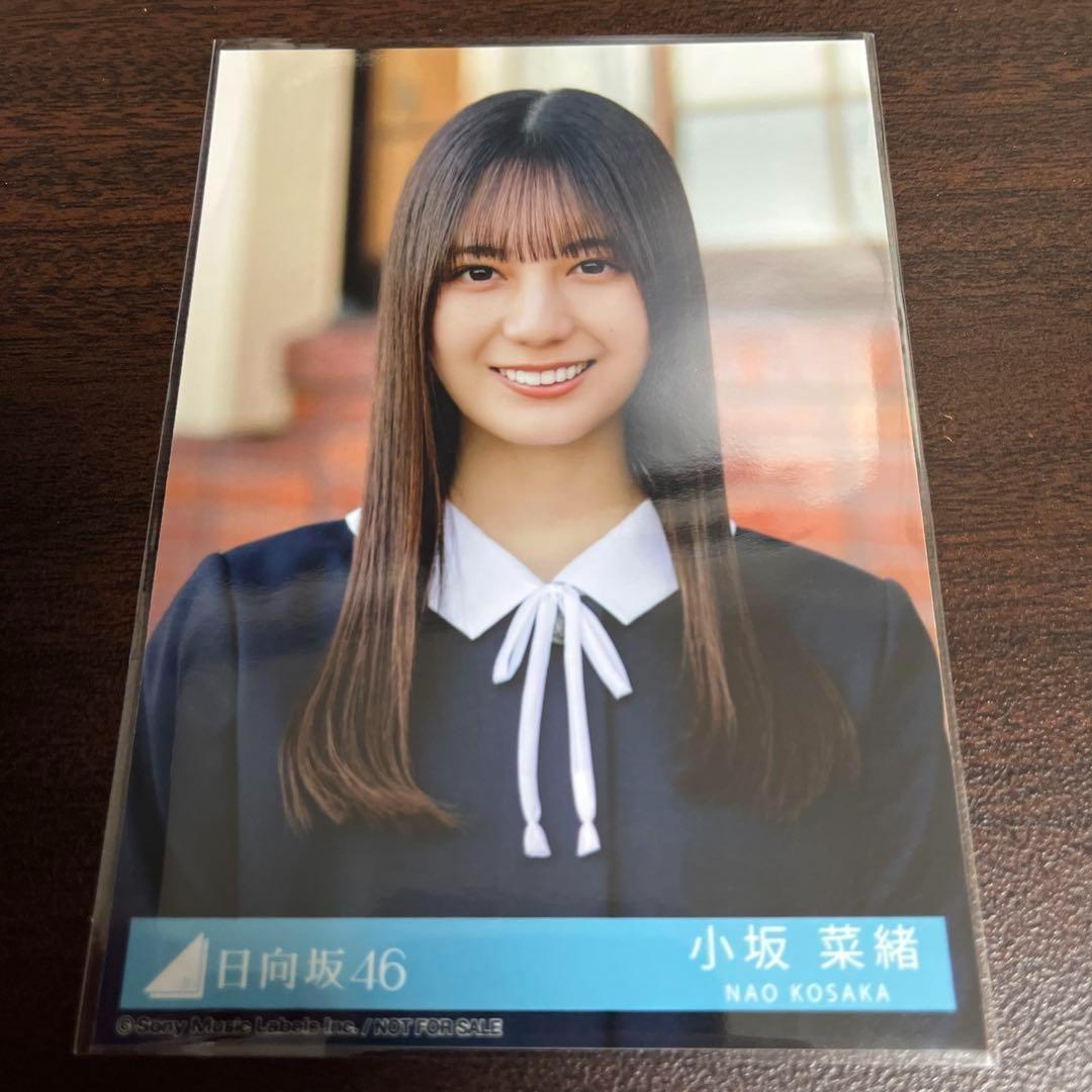 小坂菜緒 日向坂46 卒業写真だけが知ってる 日向坂ちゃんねる 限定 生写真 ②