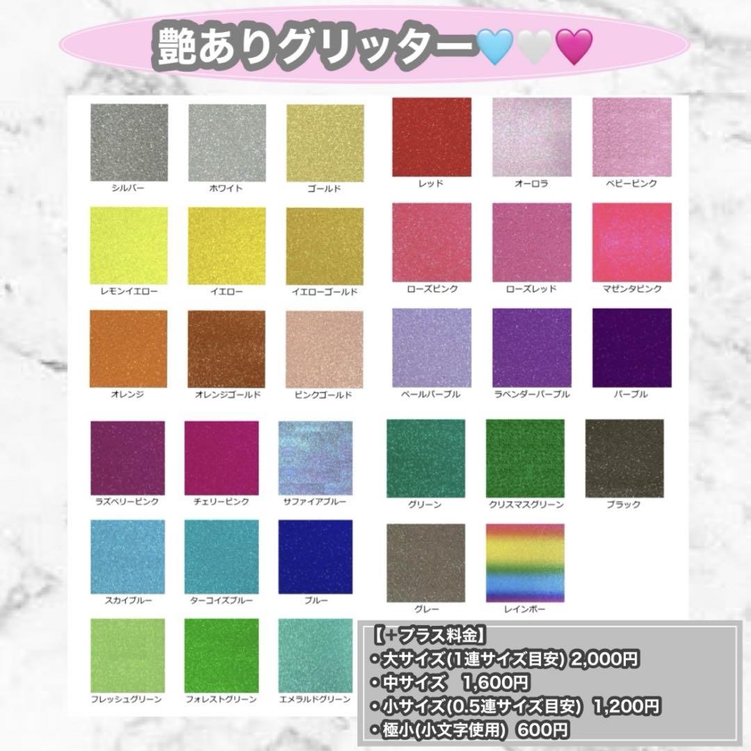 うちわ屋さん　うちわ文字　連結可能　ハングル対応　ボード　アイドル　俳優さん等