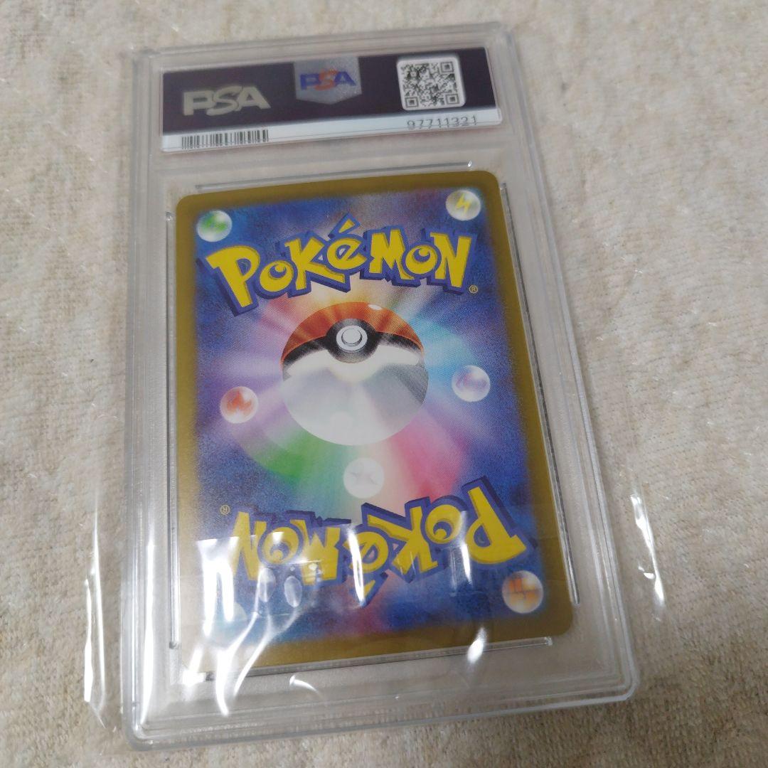 【psa10】マツバの確信 097/071 SAR