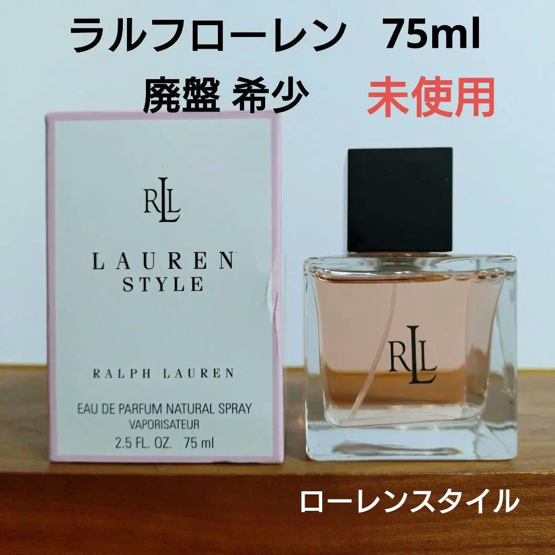 ラルフローレン ローレンスタイル 香水 75mlオンライン セール
