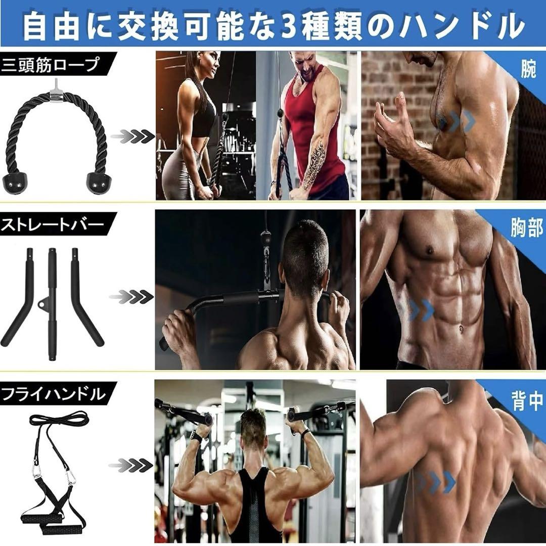 フィットネス LATプルダウンおよびリフトプーリーシステム
