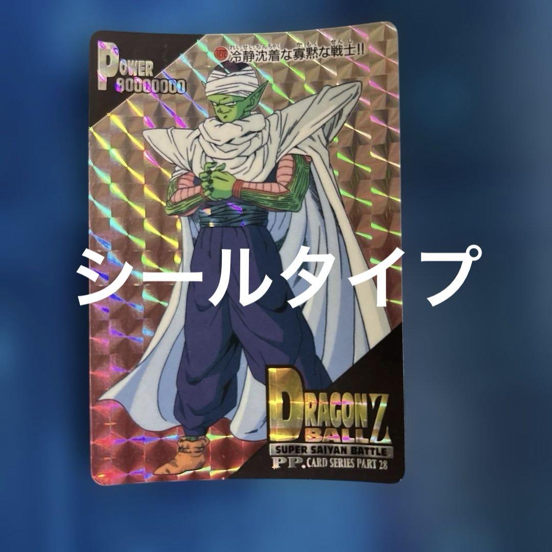 ドラゴンボール　カードダス 1227 希少シールタイプ ドラゴンボール カードダス 1227 希少シールタイプ カードダス