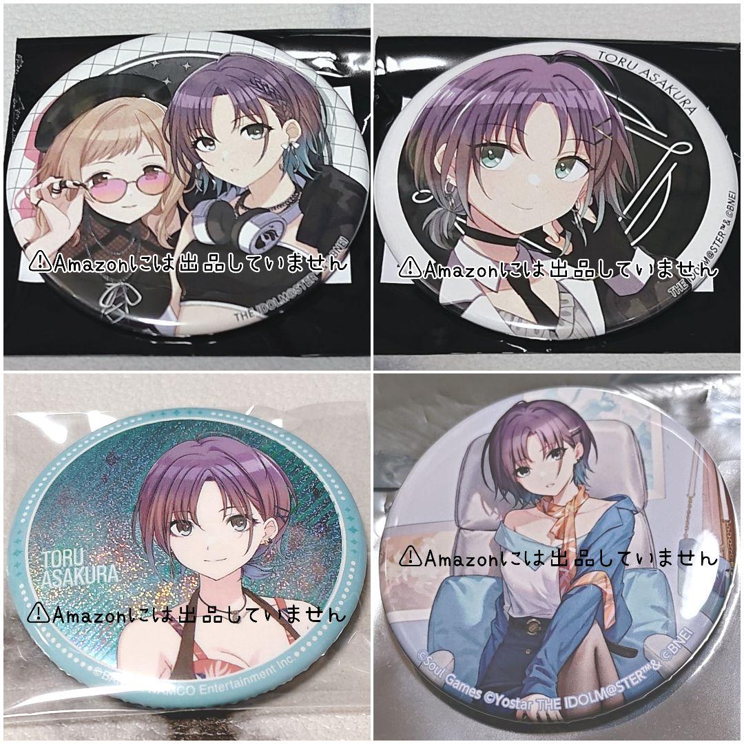 【シャニマス】浅倉透 グッズセット まとめ売り