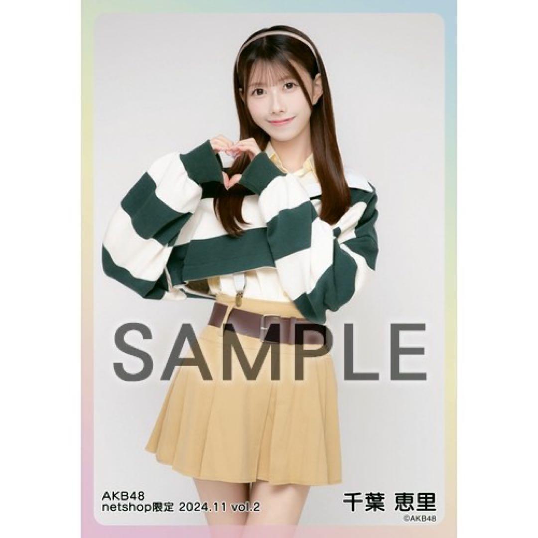 AKB48 2024年9月度 生誕記念 net shop限定個別生写真5枚セット