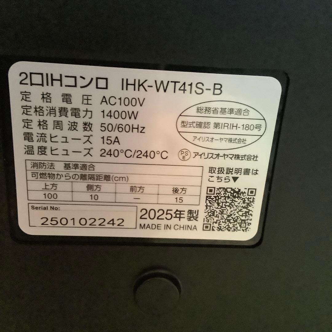 アイリスオーヤマ 製