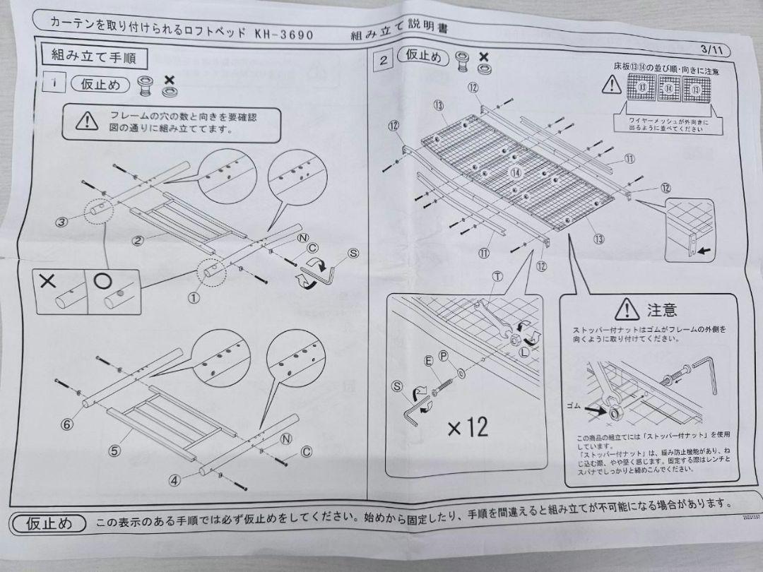 ふらんすぱん　　カーテンを取り付けられるロフトベッド　WH色