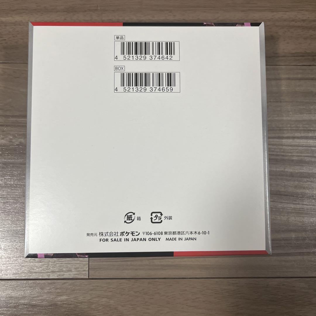 ポケモンカード　ロケット団の栄光　新品未開封　1BOXシュリンクなしペリペリあり