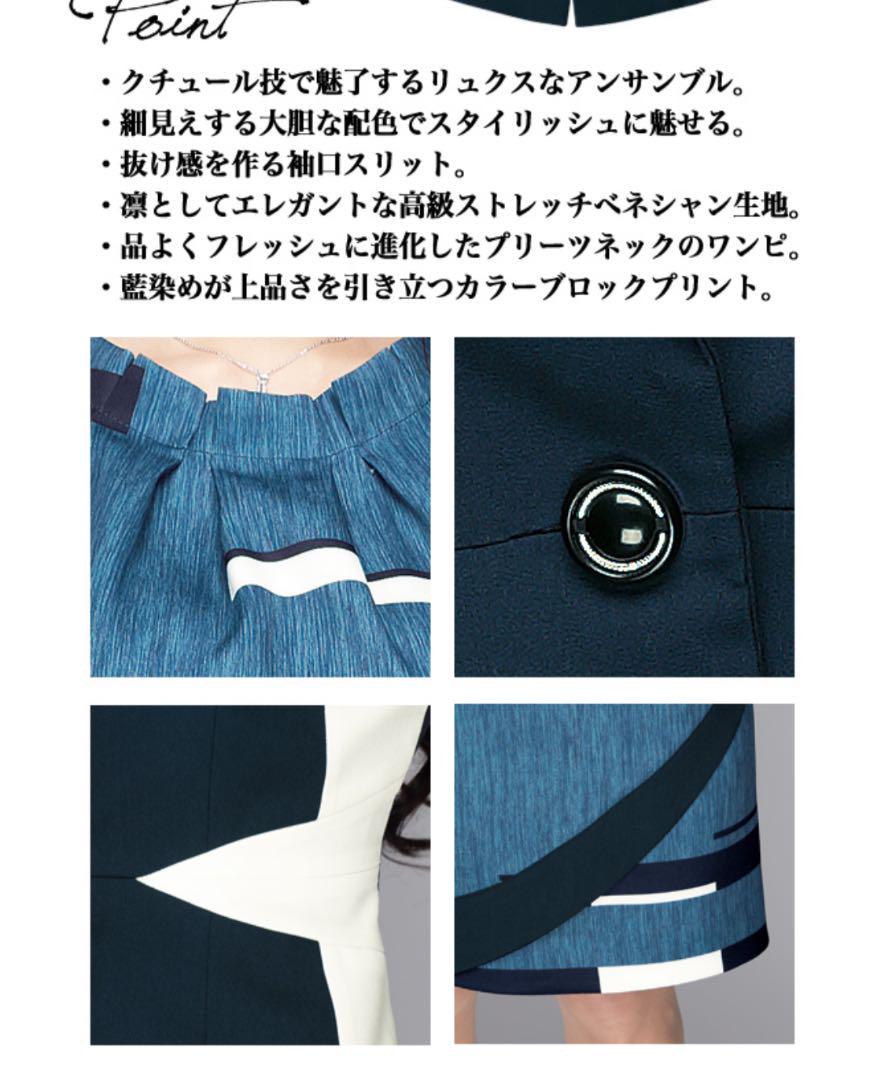ソブレ　アンサンブル　スーツ　ワンピース　ジャケット　XL　セット　キャバスーツ