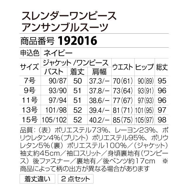 ソブレ　アンサンブル　スーツ　ワンピース　ジャケット　XL　セット　キャバスーツ