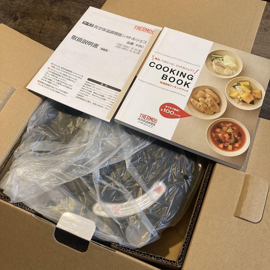 THERMOSサーモス 真空保温調理器 シャトルシェフ3.0新品