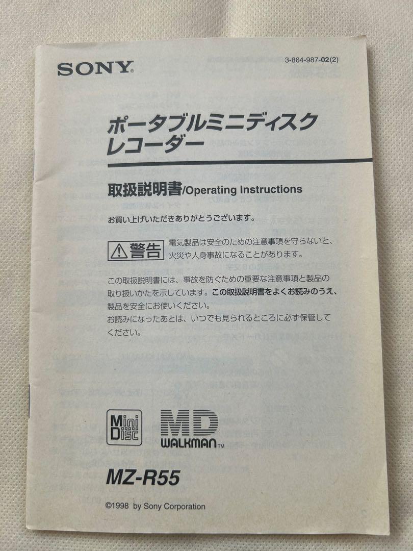 MZ-R55 ヴィンテージゴールド｜SONY ソニー MZ-R55 ヴィンテージ