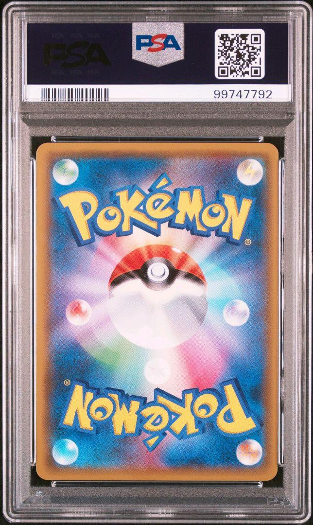 【PSA10】サンダースGX SMI スターターセット