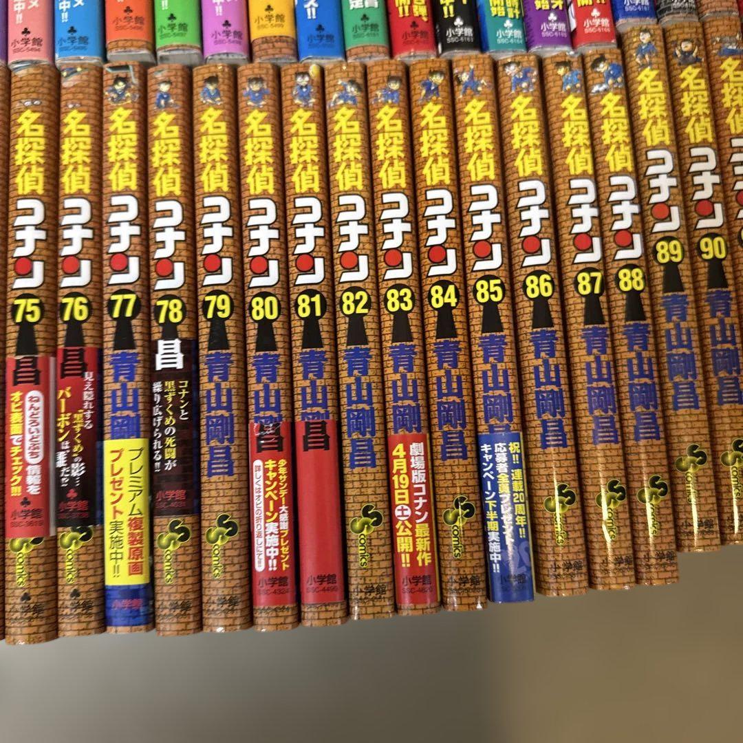 名探偵コナン　1巻〜95巻セット