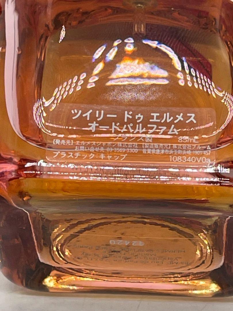 （NR/6.22/4）HERMES香水ツイリー ドゥ オードパルファム85ml