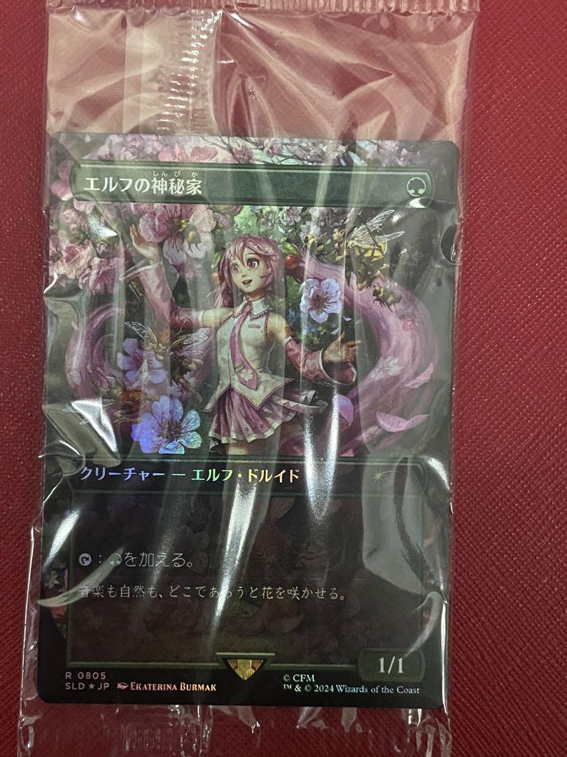 MTG エルフの神秘家 初音ミク foil 日本語 Secret Lair割引