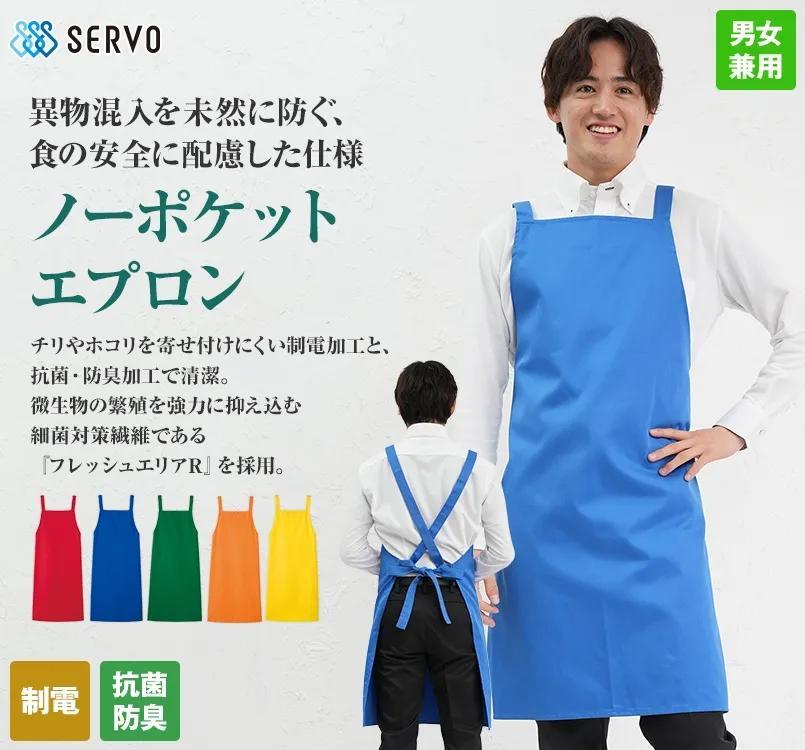 最安値【サンペックスイスト】ノーポケット胸あてエプロン(男女兼用) EM-807 - メルカリ 最安値【サンペックスイスト】ノーポケット胸あてエプロン(男女兼用) EM-807 - メルカリ