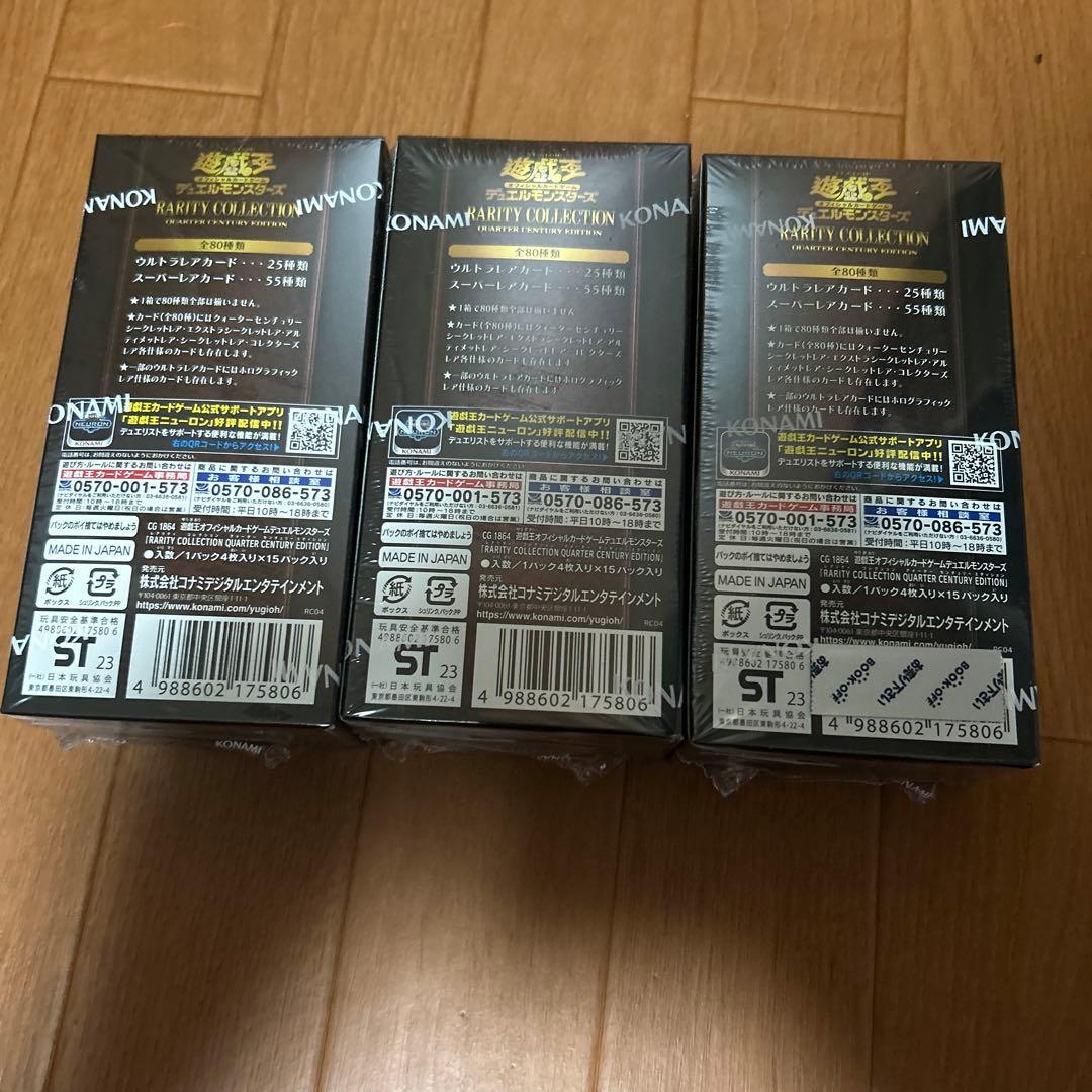 遊戯王 レアリティコレクション 25th 未開封 3BOX 遊戯王 レアリティコレクション 25th 未開封 3BOX
