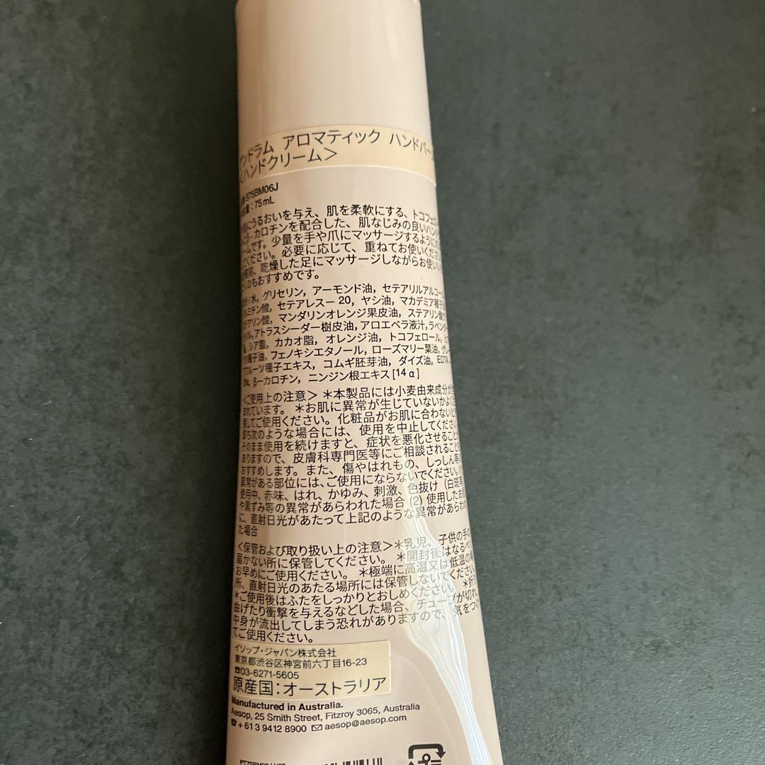新品未使用★イソップ Aesop ギフトセット ハンドクリーム
