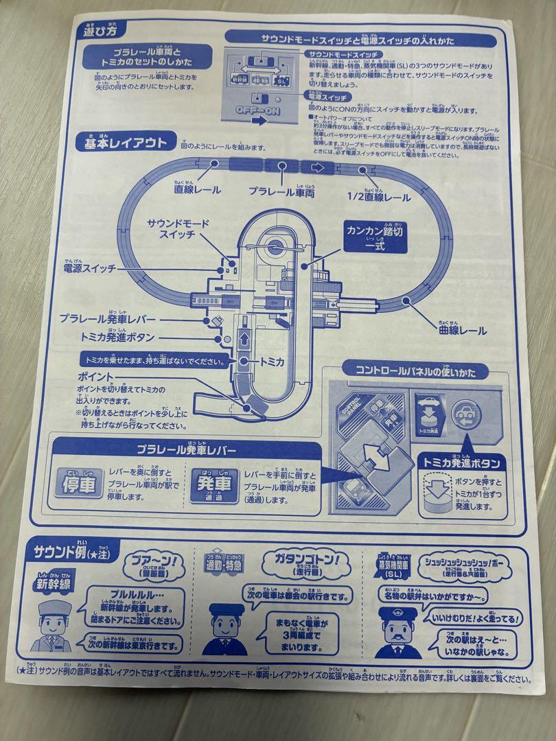 プラレース大量