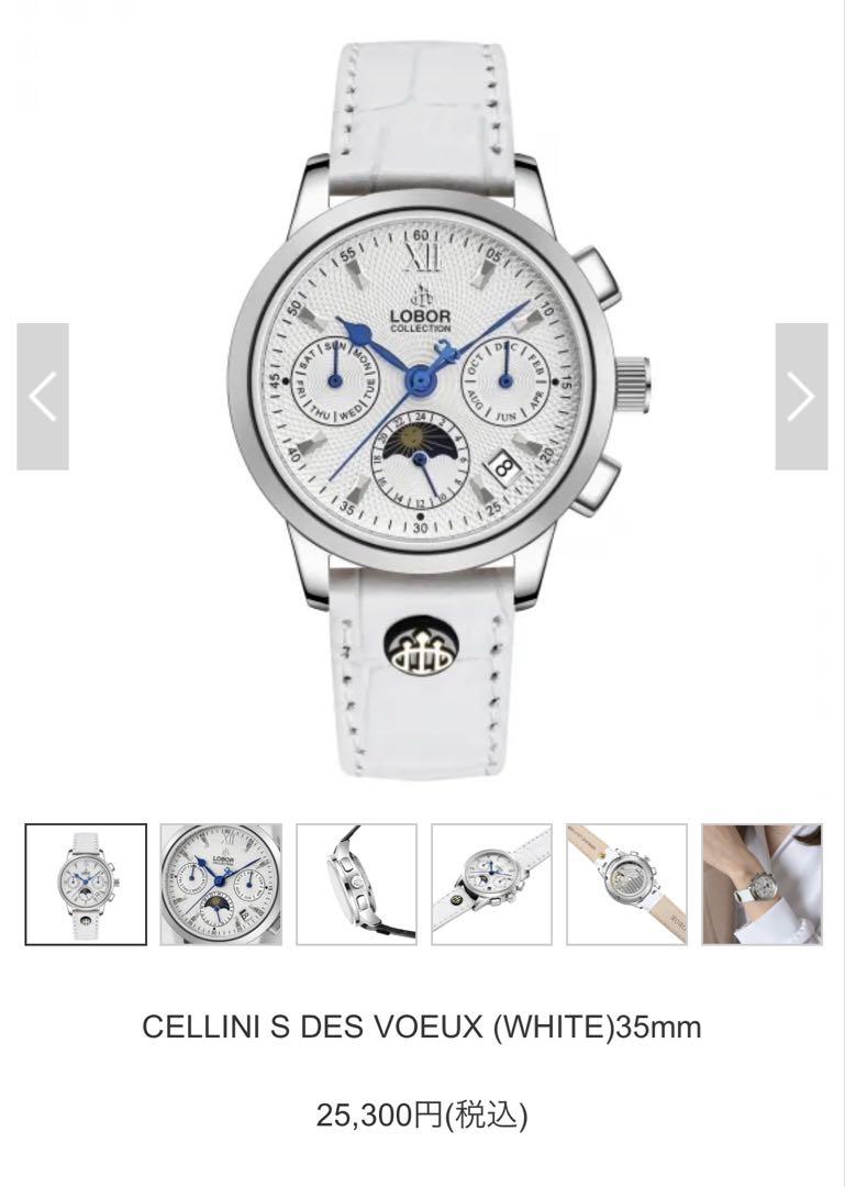 Lobor ロバー腕時計 CELLINI コレクション 41mm