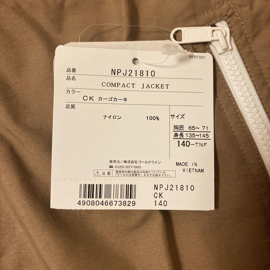 THE NORTH FACE コンパクトジャケット 140 キッズ　ジュニア