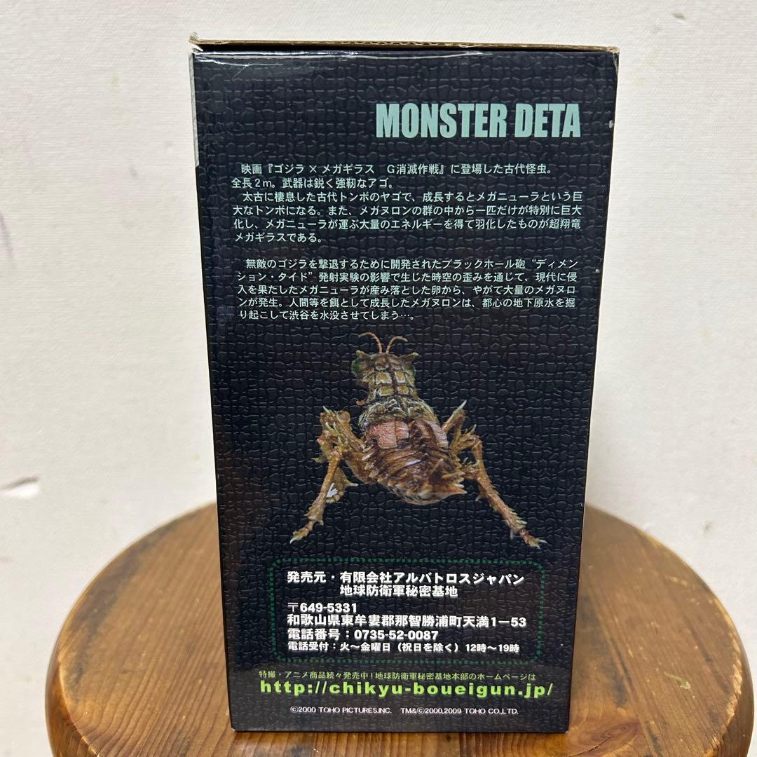 アルバトロスジャパン メガヌロン 2000 ゴジラxメカギラス ポリストーン製 アルバトロスジャパン メガヌロン 2000 ゴジラxメカギラス ポリストーン製