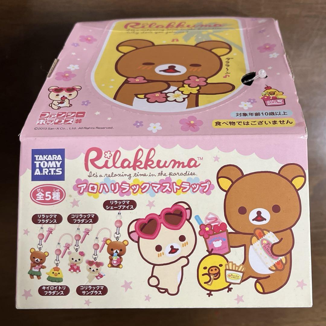 リラックマ】アロハリラックマ ストラップ 全5種15個セット