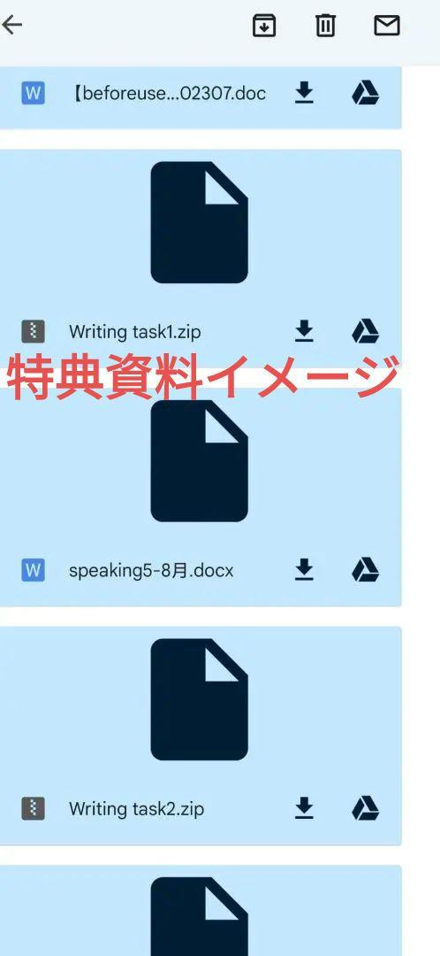 特典確認用 非売品