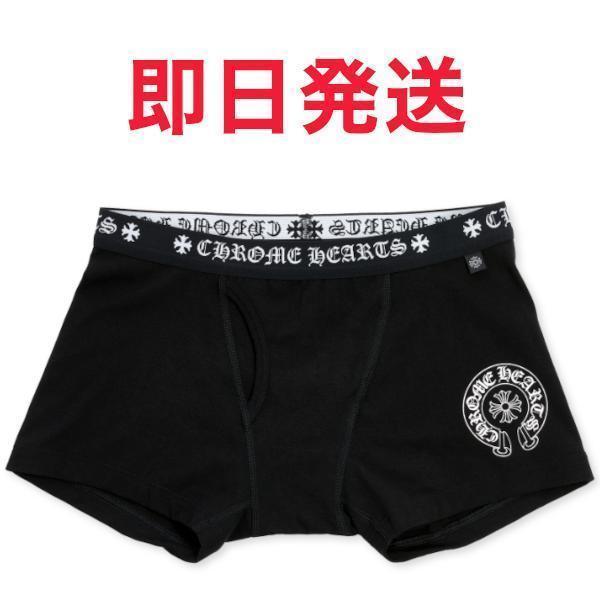 【即発送】クロムハーツ ショート ボクサー ブリーフ 黒×白