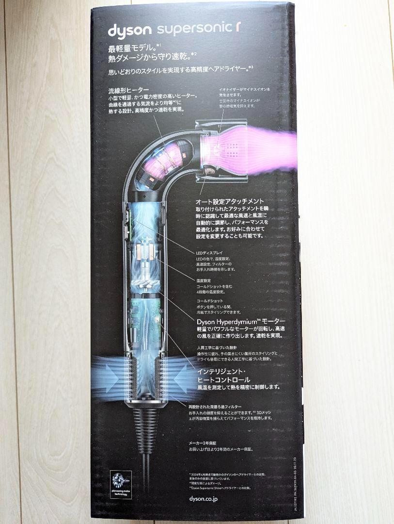 ダイソン Dyson Supersonic r ヘアドライヤー ピンク HD17