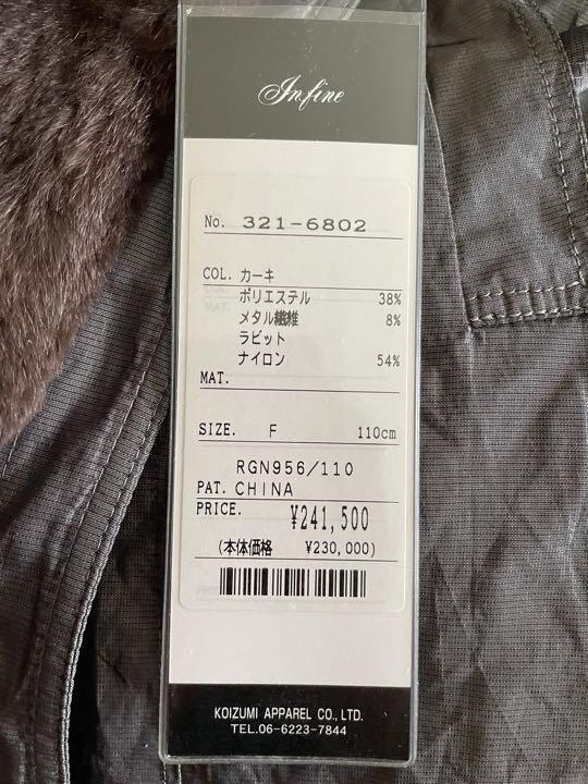 【新品未使用タグ付】フード付リアルファーコート★メタルカーキ定価23万円