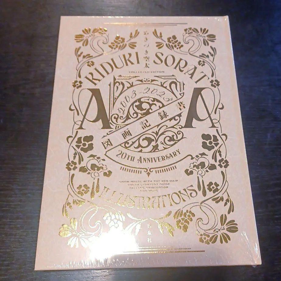 貴重な原画が200点以上！初の大規模原画展！「あきづき空太