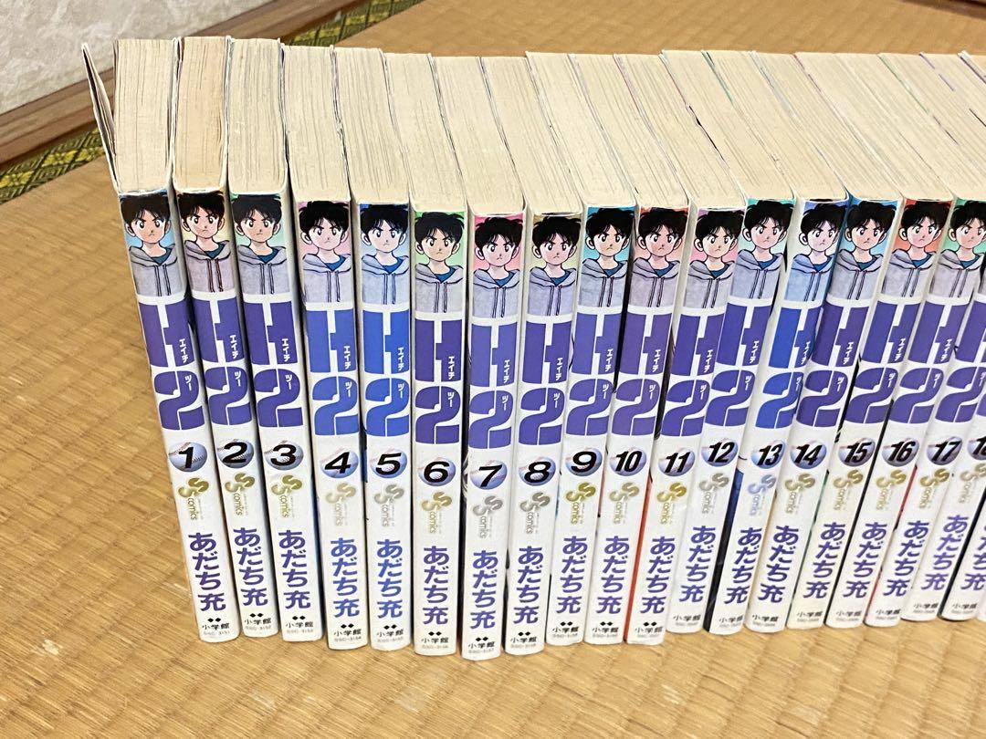 【全巻初版】H2 初版セット　全34巻　あだち充　小学館 送料込み】あだち充 H2 全34巻セット - メルカリ