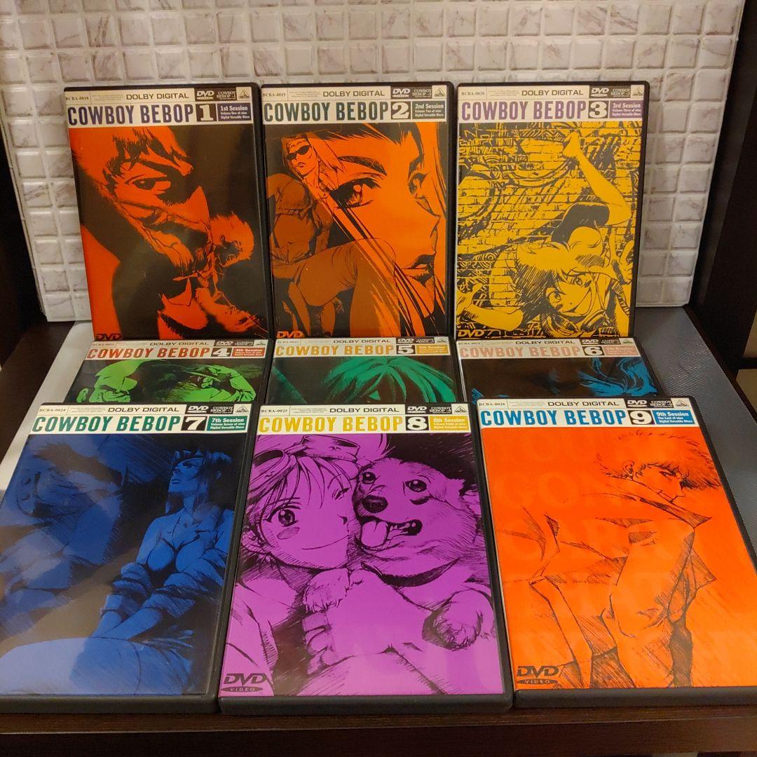 カウボーイビバップ　DVD全巻
