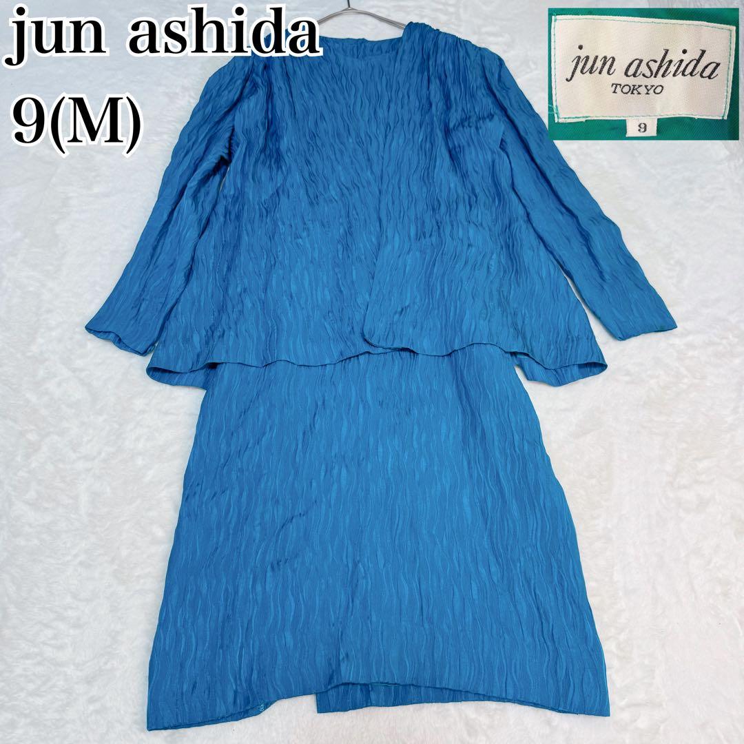 ジュンアシダ ロングワンピース シルク カーディガン ターコイズFREE SIZE・jun ashida