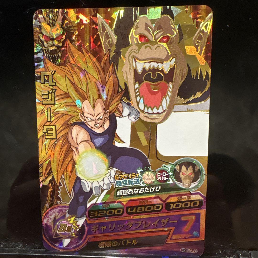 たけたけページ ドラゴンボール　ベジータ 312XANi9IuL.jpg_BO30,255,255,