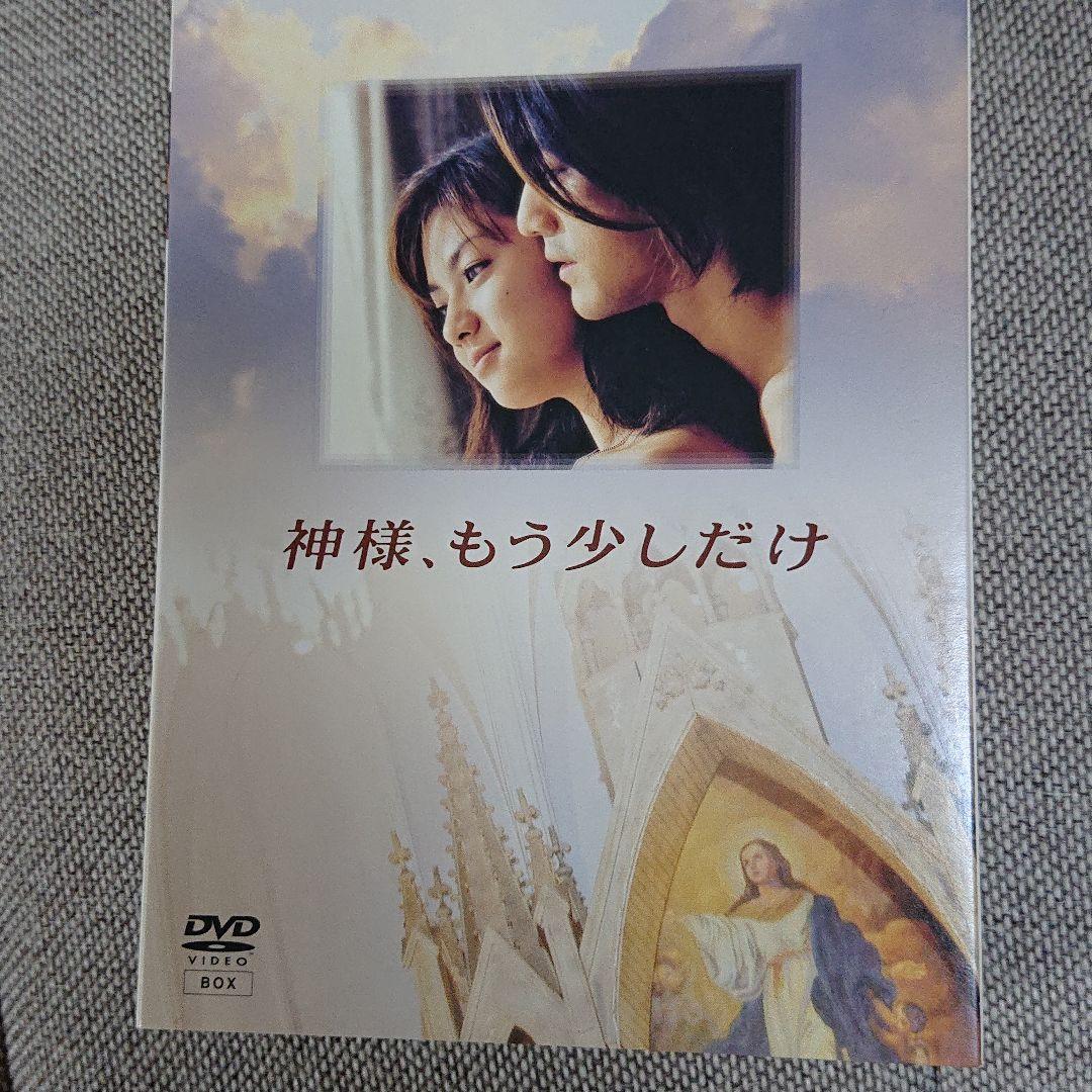 神様,もう少しだけ〈4枚組〉