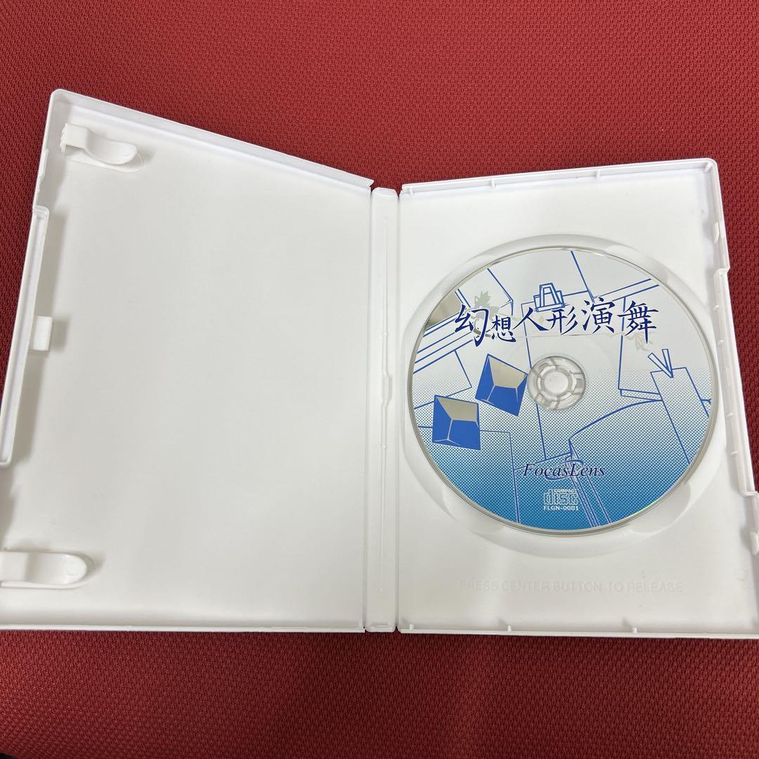 東方project 幻想人形演舞&拡張ディスク ユメノカケラ セット　PCゲーム