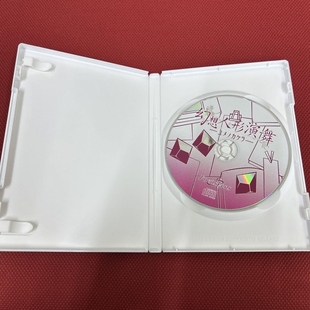 東方project 幻想人形演舞&拡張ディスク ユメノカケラ セット　PCゲーム