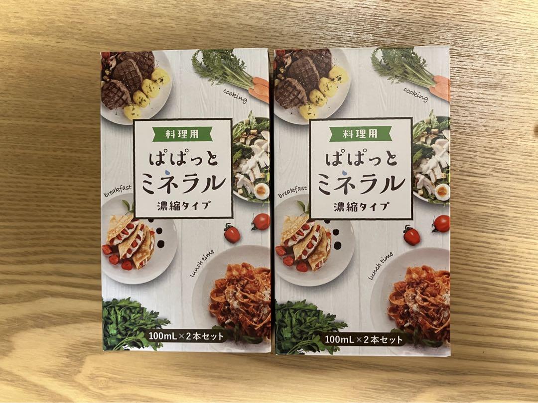 ぱぱっとミネラル　2箱4本入り