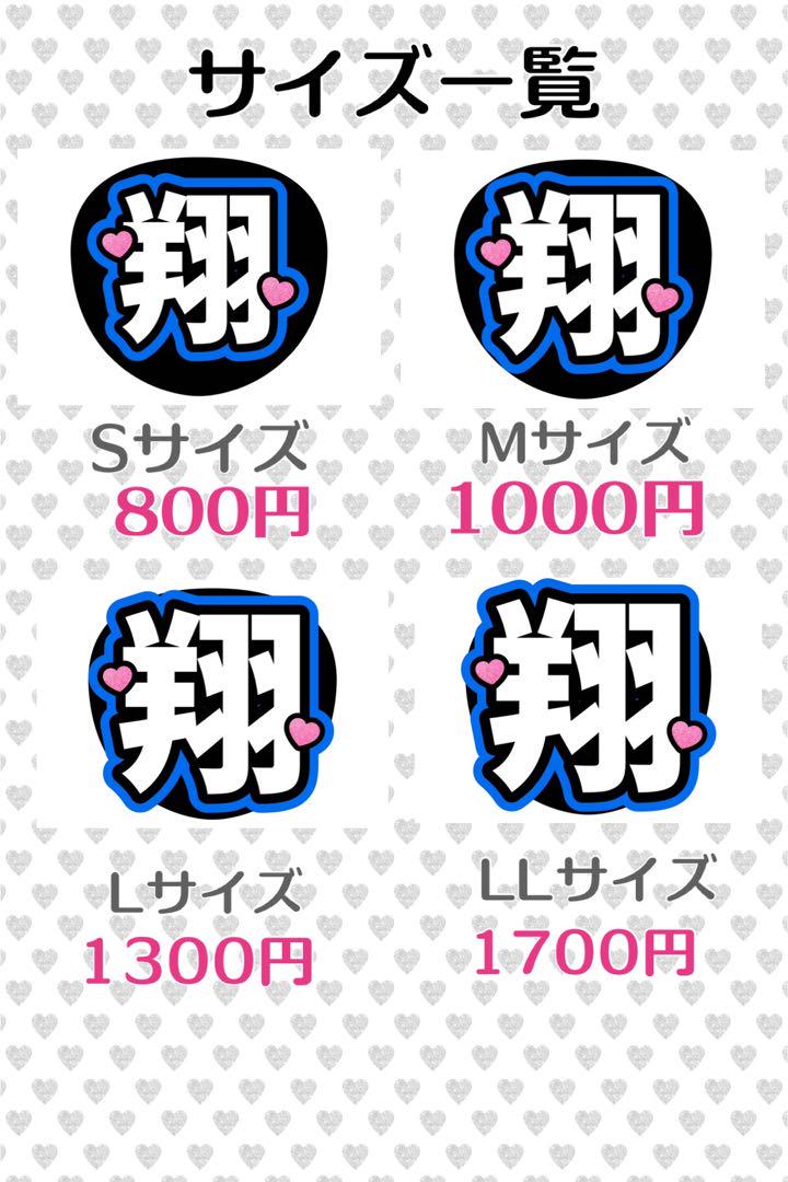 m様　うちわ　オーダー　文字　パネル　ネームボード　　ハングル　連結