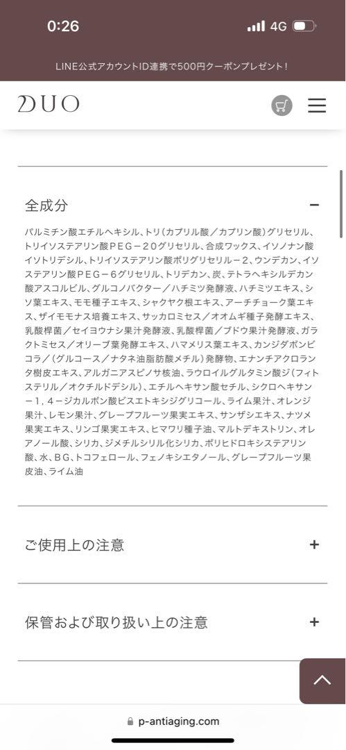 DUO クレンジングバーム ザ キングダム ２個セット