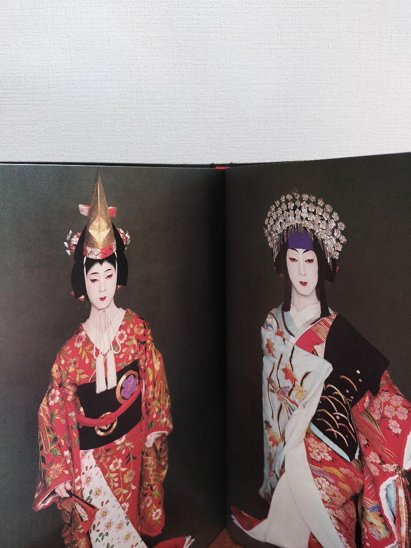 【状態良好】坂東玉三郎　篠山紀信　写真集