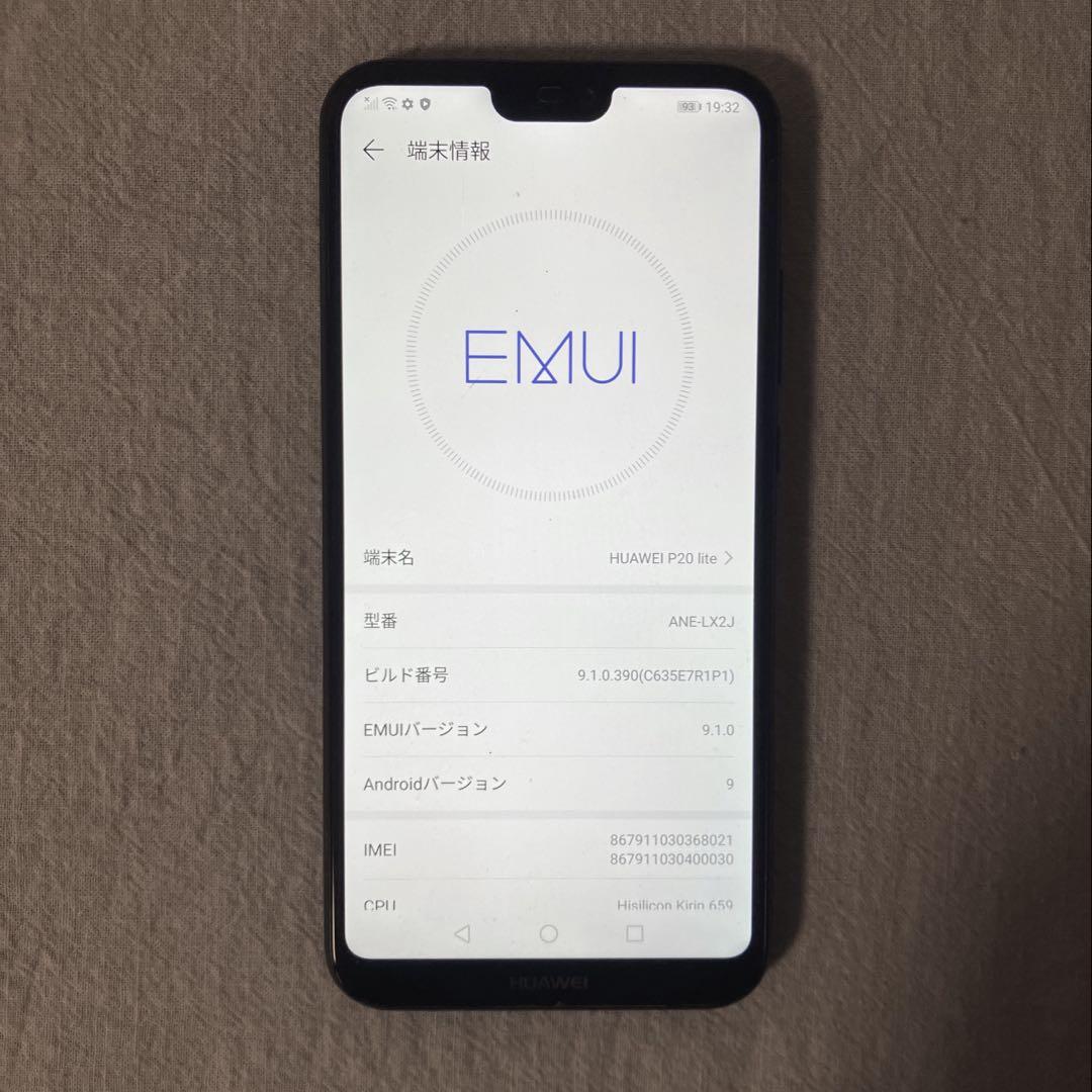 HUAWEI P20 Lite 本体 美品 32GB SIMフリー シムフリー