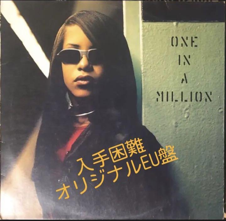 人気デザイナー オリジナルEU盤】Aaliyah – One In A Million 洋楽